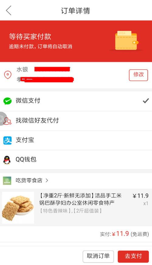 拼多多付款密码怎么设置缩略图