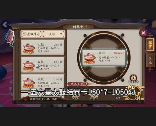 阴阳师哪里刷勾玉游戏截图