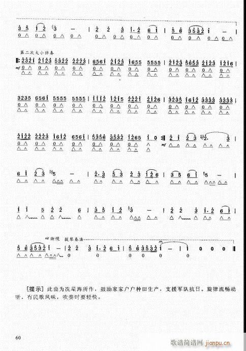 口琴版凉凉简谱图片缩略图