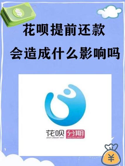 花呗靠谱吗缩略图