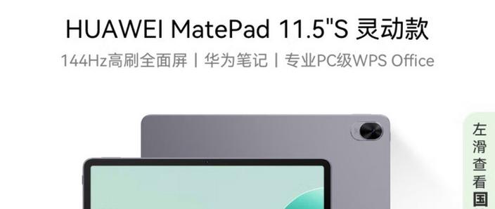 matepad11支持磁吸充电缩略图