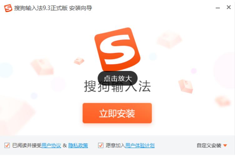 ipad如何安装搜狗输入法缩略图