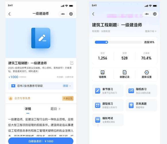 安全员刷题app免费软件缩略图