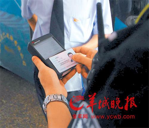 警察用警务通查我游戏截图