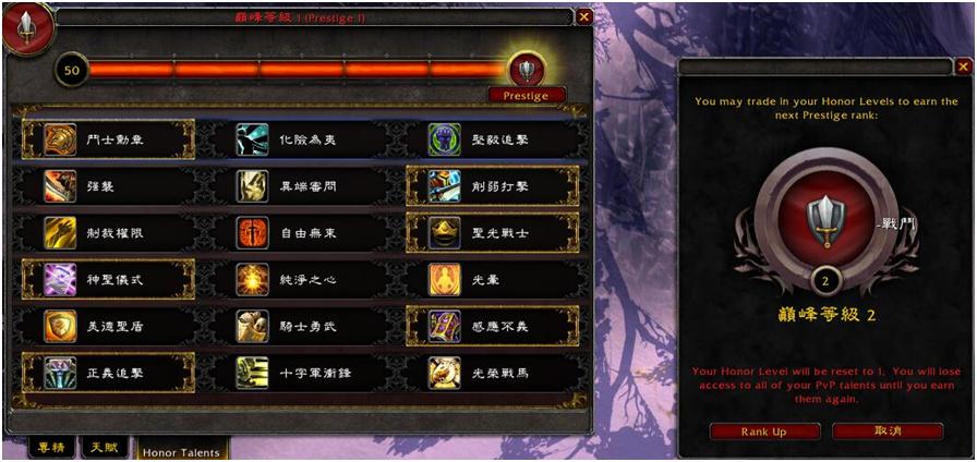 魔兽世界等级最高多少级游戏截图