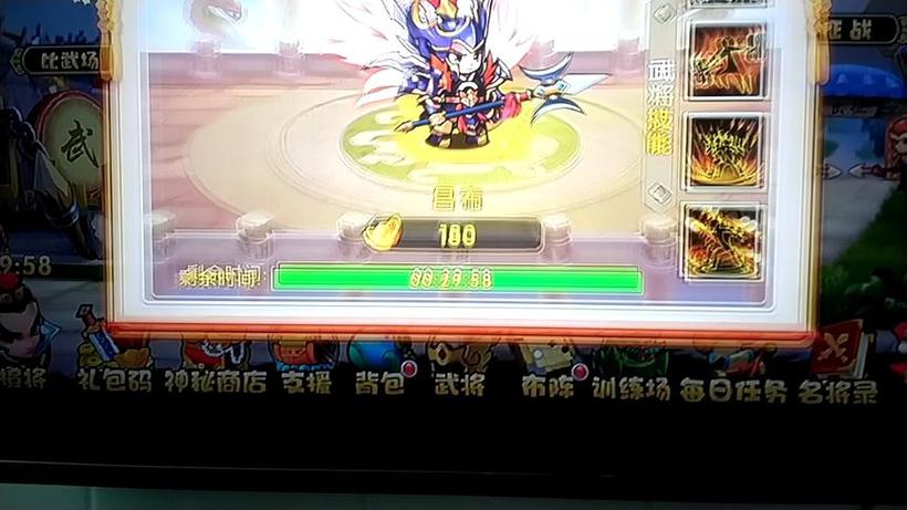 三国荣耀礼包码领取缩略图