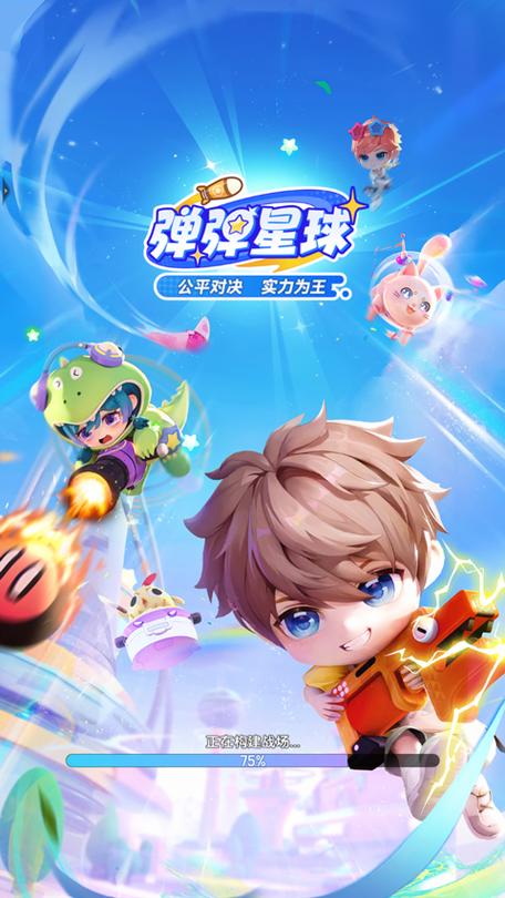 弹弹星球小程序辅助器缩略图