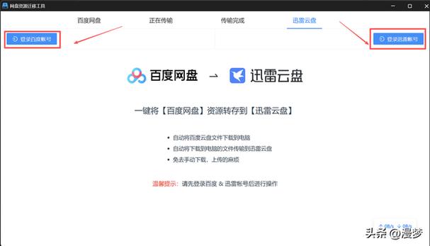 百度网盘是转存还是下载好缩略图