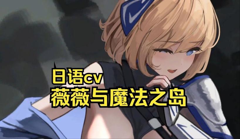 薇薇和魔法之岛手机版如何下载缩略图