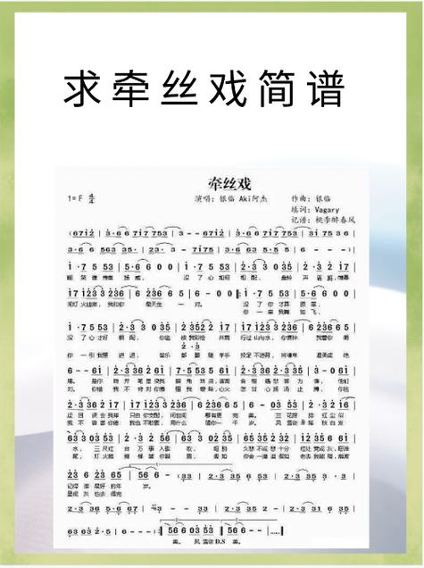 牵丝戏D调琵琶简谱缩略图