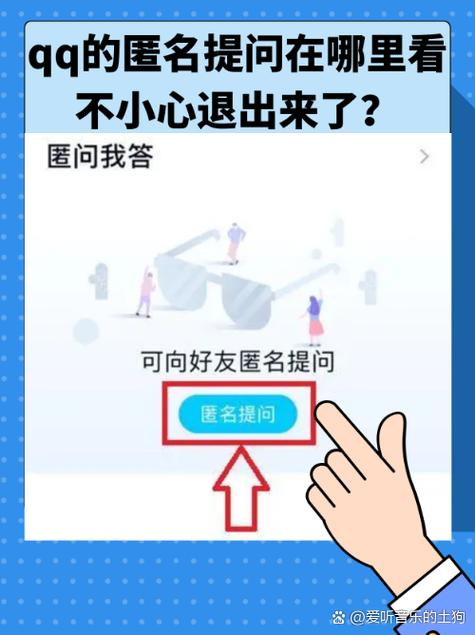 提问箱怎么看到回答游戏截图