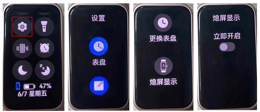 华为b19手环使用教程缩略图