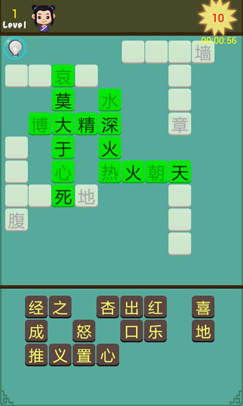 词语接龙游戏缩略图