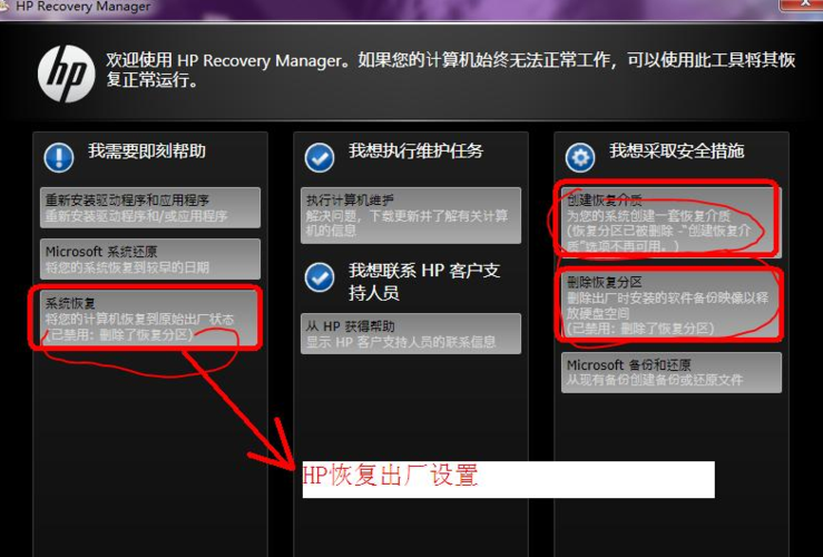 恢复出厂设置软件缩略图