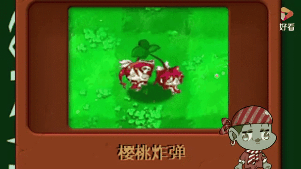 pvz2改版图标
