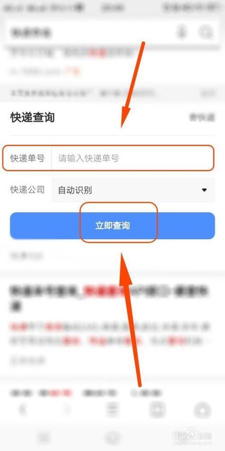 如何查快递到哪了 单号查询缩略图