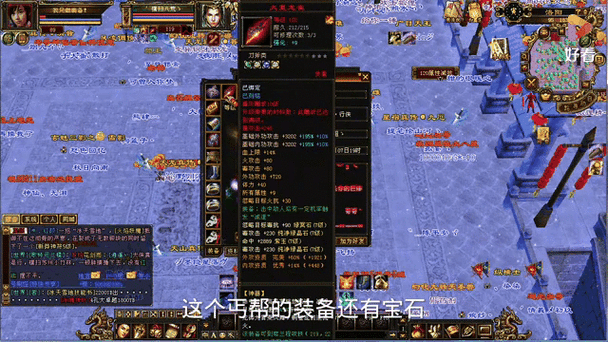 天龙八部丐帮好玩吗缩略图