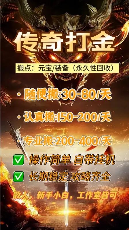 哪个网游搬砖赚钱缩略图