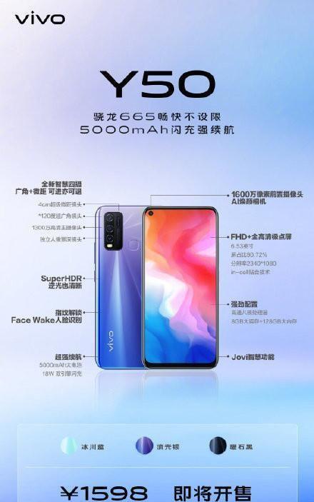 vivoy50参数详细参数游戏截图