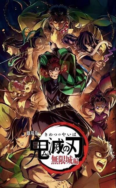 鬼灭之刃中文免费观看缩略图