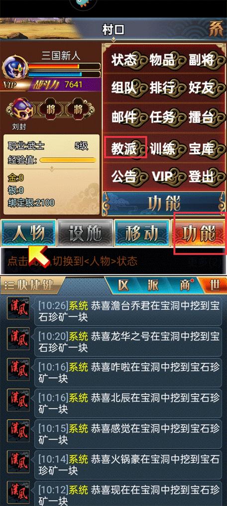 幻想三国ol汉风版下载缩略图