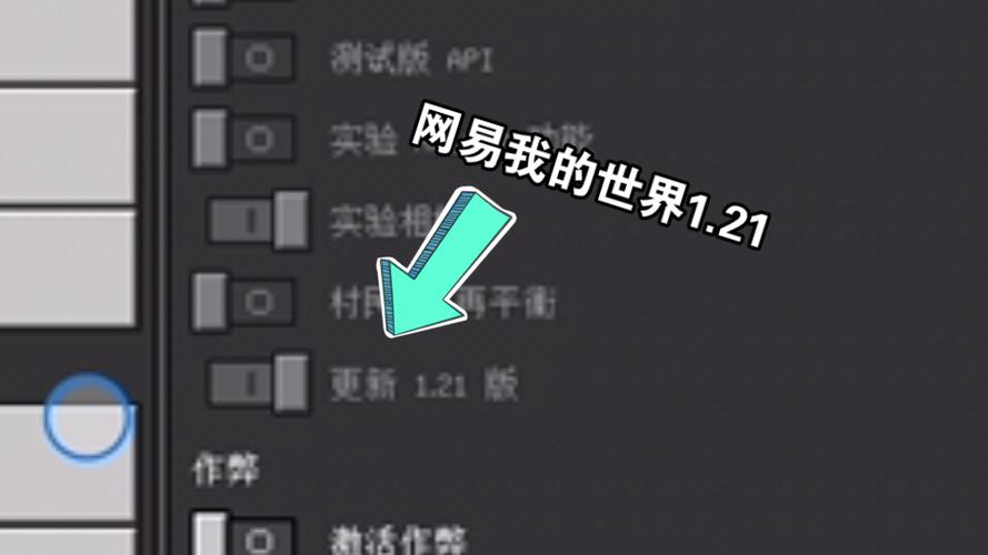 我的世界1.21更新内容缩略图
