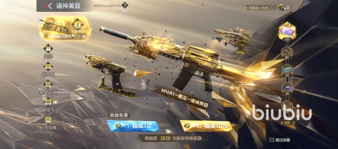 cf手游无影诸神黄昏什么时候出缩略图