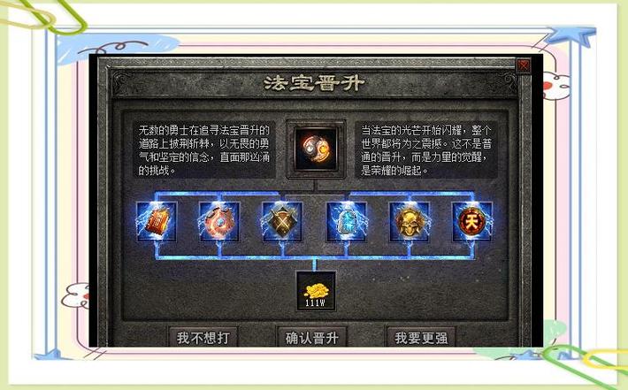 传奇沉默金币版本攻略缩略图