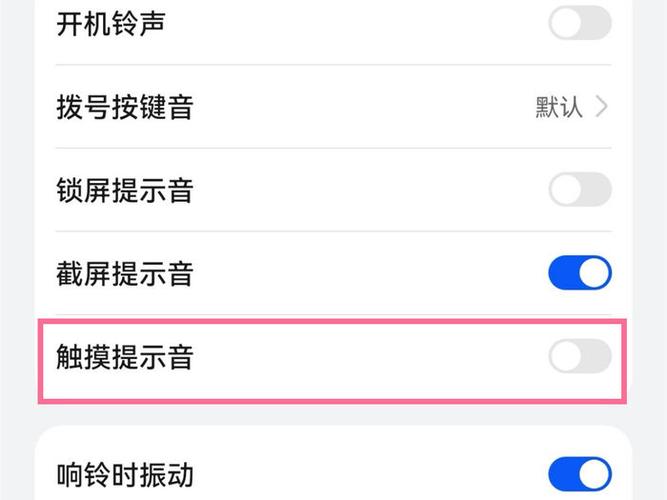华为手机怎么取消按键音缩略图