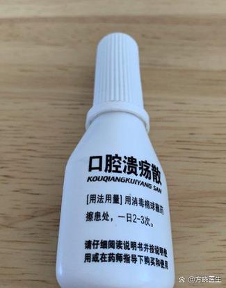 口腔溃疡吃什么药好缩略图
