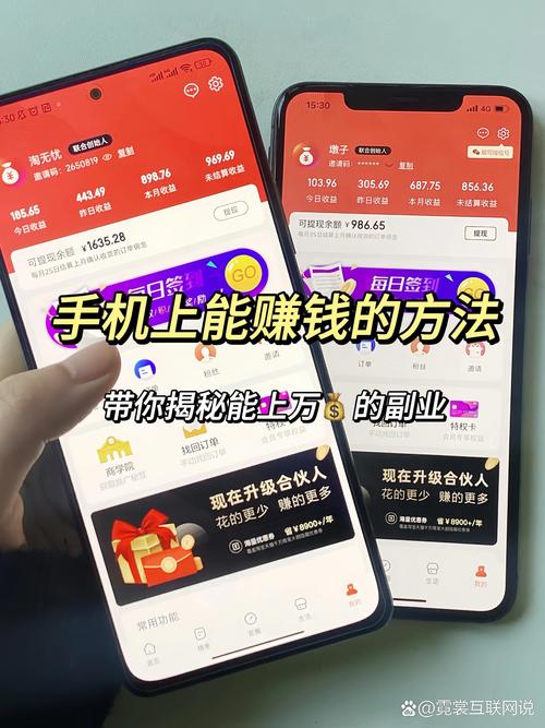 怎样下载步数赚零钱缩略图