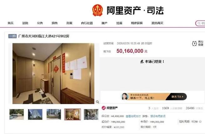 法拍网拍卖平台缩略图