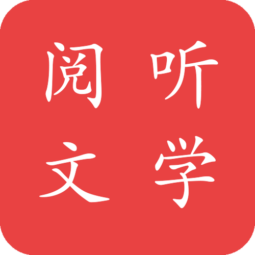 轻松阅听小说软件缩略图