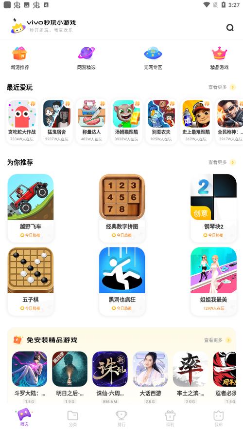vivo手机自带的小游戏在哪里游戏截图