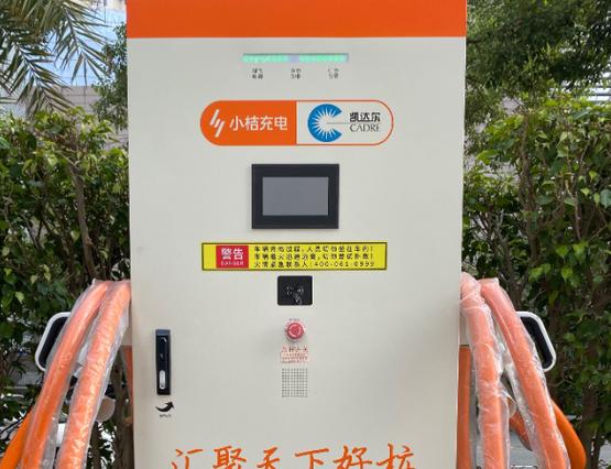 小桔充电桩加盟一般要多少钱缩略图