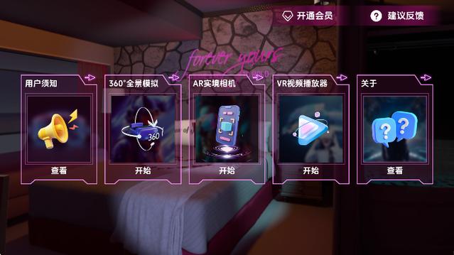 3D实境模拟器免费下载游戏截图