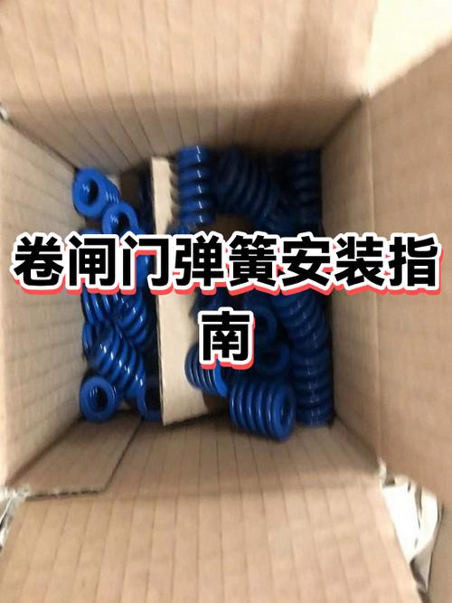 卷帘门弹簧多少钱一根游戏截图