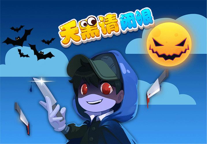 天黑请闭眼游戏规则缩略图