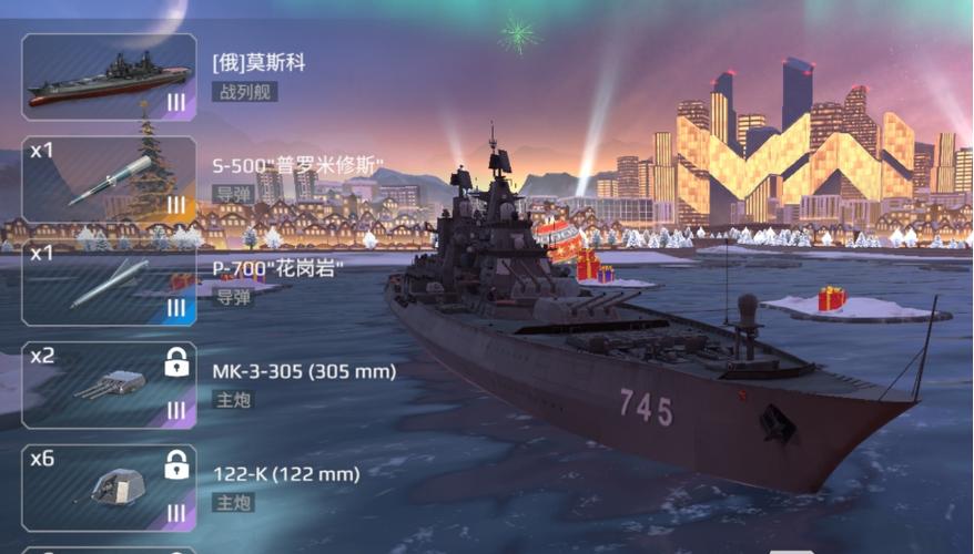现代战舰最强战列舰缩略图