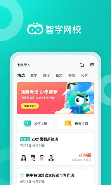 智学网.comzhixue试卷查询游戏截图