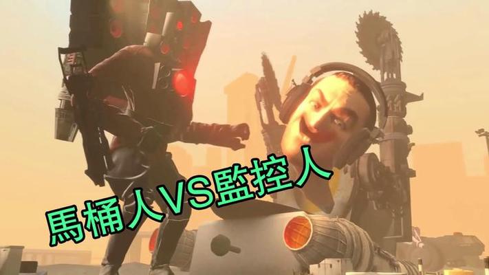 监控人和马桶人最新一集66预告图