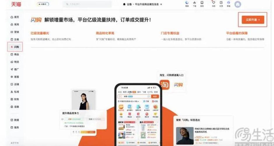 淘宝邀请新人注册链接在哪里缩略图