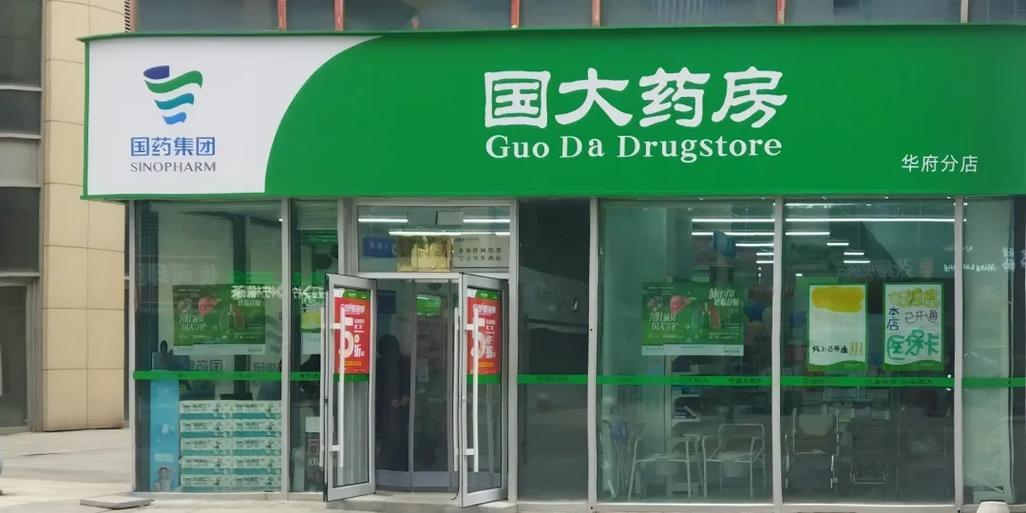 国大药房旗舰店缩略图
