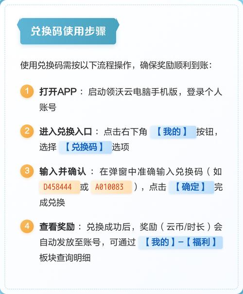 领沃云1万云币兑换码2026缩略图