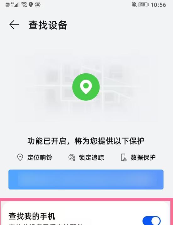 华为电话手表定位怎么查准确位置缩略图