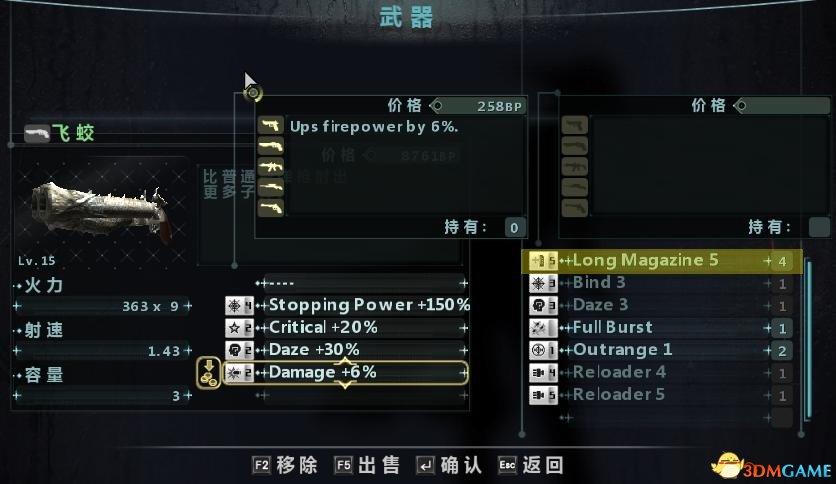 生化危机启示录1金手指代码缩略图
