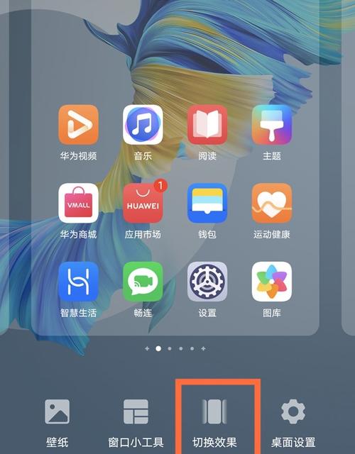 华为手机翻页设置游戏截图