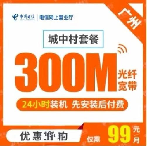 电信宽带套餐可以退吗缩略图