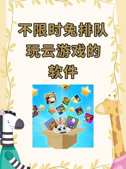 领沃云游戏无限时间破解版缩略图