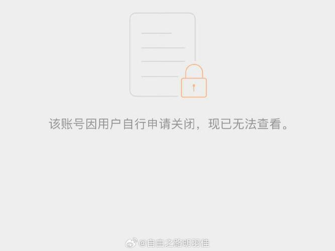 微博注销后还会被扒出来吗缩略图